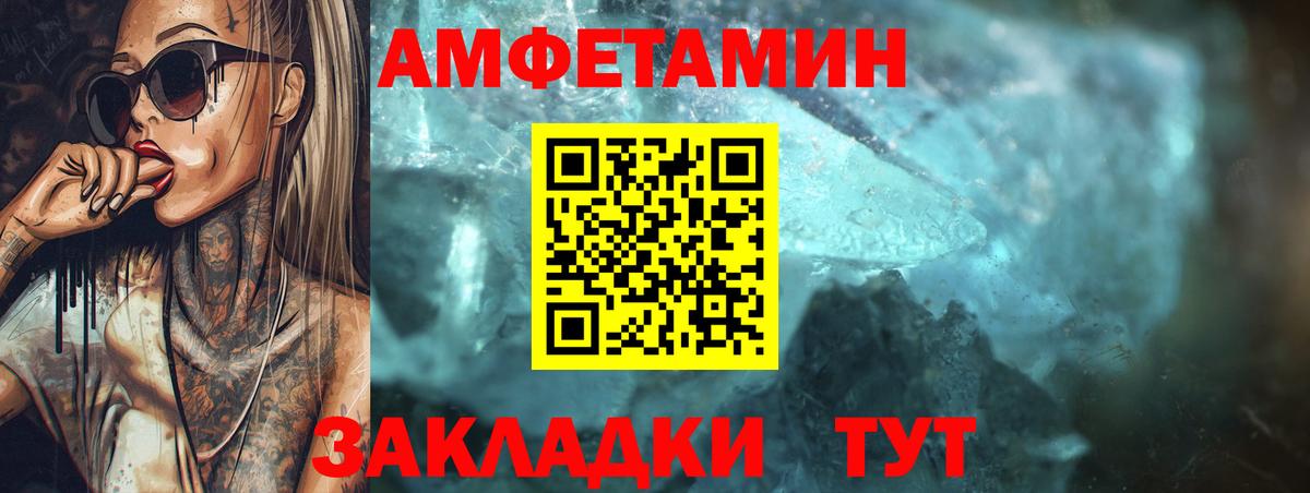 Кимовск  Амфетамин  блэк спрут маркетплейс  Amphetamine 98%  Вход с VPN 