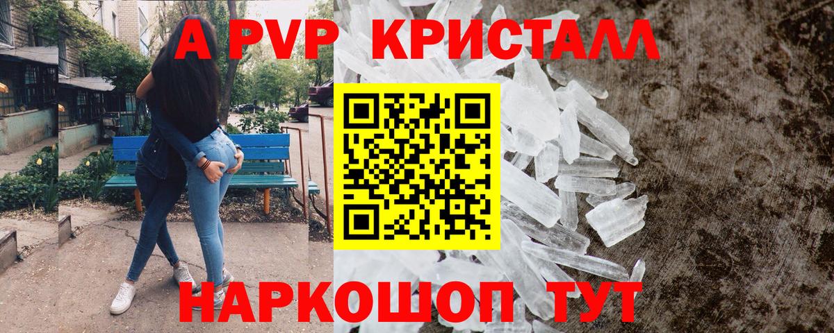 А ПВП Соль Кимовск