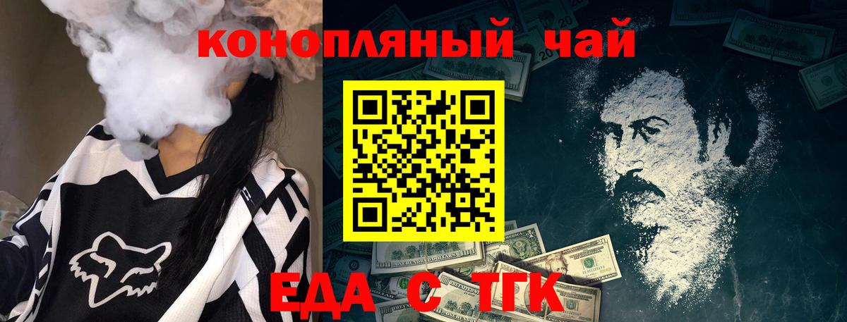 Кимовск  Еда ТГК марихуана  Вход с VPN 