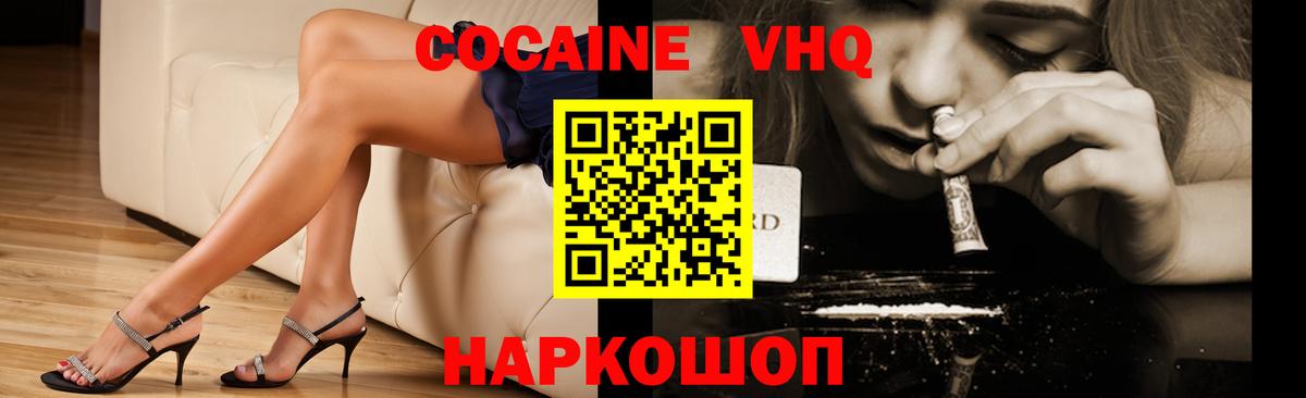 КОКАИН Fish Scale Кимовск
