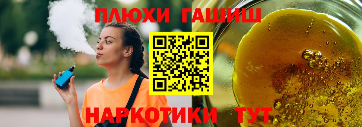 ГАШ гарик  ГАШ Ice-O-Lator  Вход с VPN  что такое наркотик  Кимовск 
