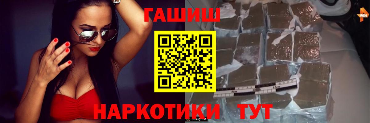 ГАШИШ индика сатива Кимовск