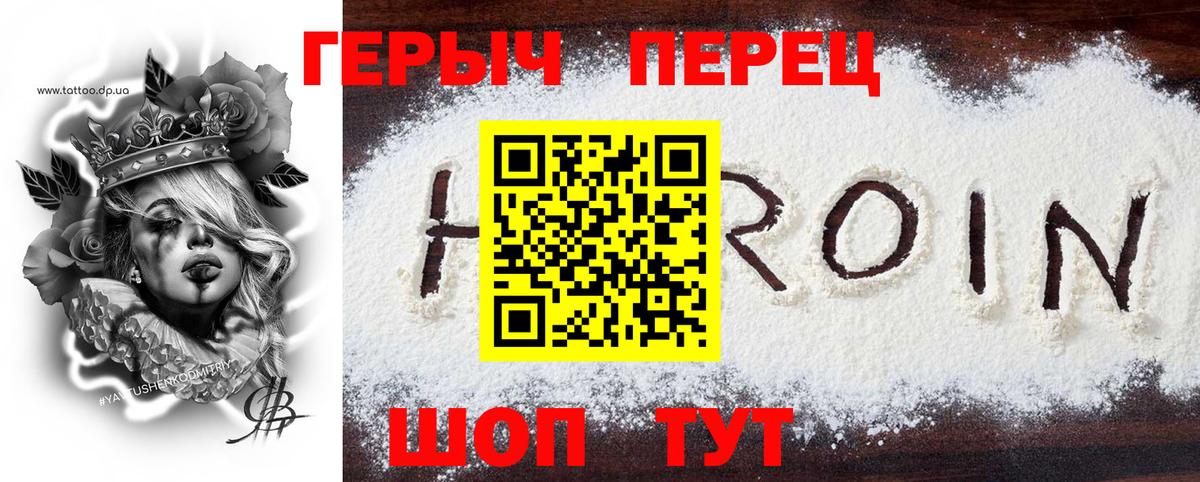 ГЕРОИН афганец Кимовск
