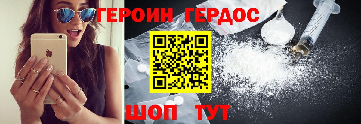 Героин гречка  Вход с VPN  Кимовск 