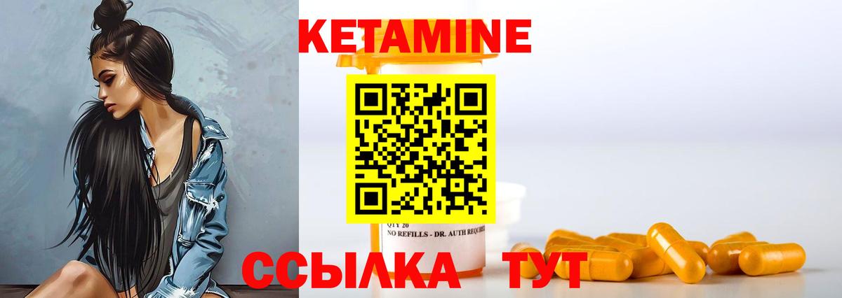 КЕТАМИН VHQ Кимовск