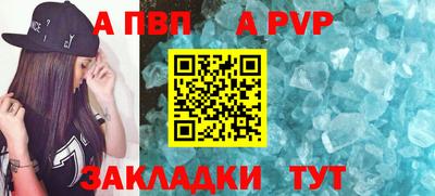 альфа пвп Коммунар