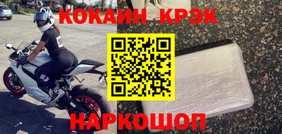 прущие крисы Комсомольск-на-Амуре