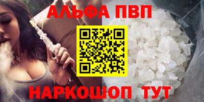 альфа пвп Коммунар
