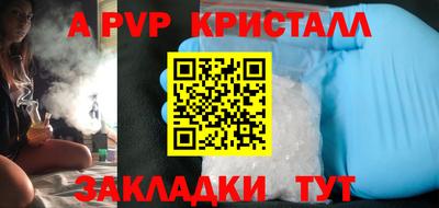 прущие крисы Комсомольск-на-Амуре