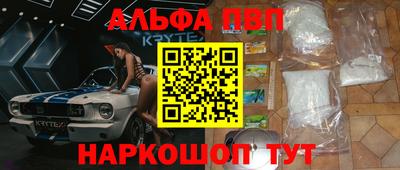 альфа пвп Коммунар
