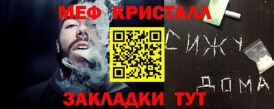 прущие крисы Комсомольск-на-Амуре