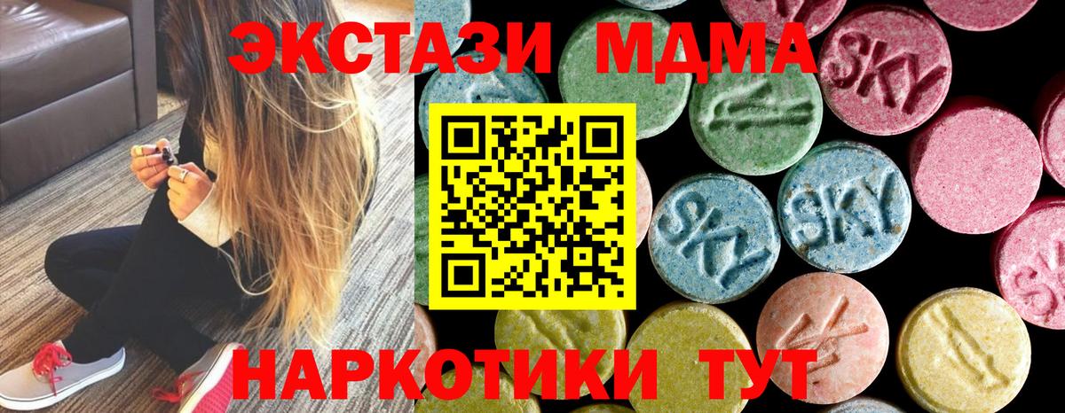 MDMA  Вход с VPN  Кимовск  МДМА молли  МДМА кристаллы 