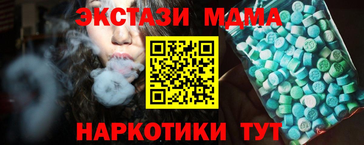 МДМА crystal Кимовск