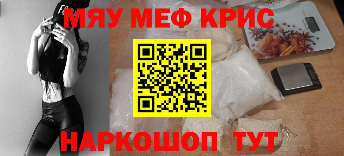 МЕФ mephedrone  Мефедрон  Вход с VPN  Кимовск  Меф VHQ 