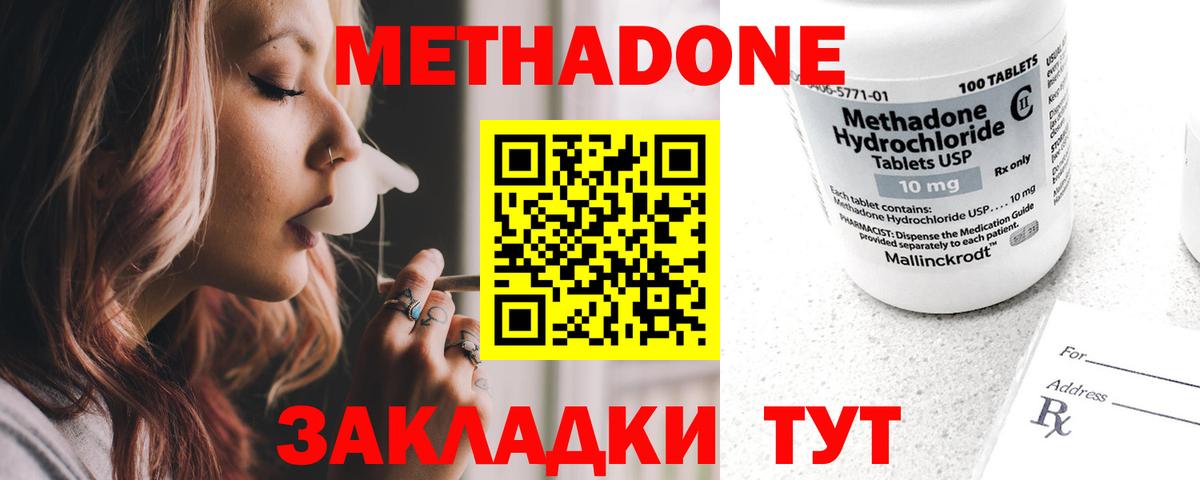 блэк спрут зеркало  Метадон кристалл  Метадон белоснежный  Вход с VPN  Кимовск 