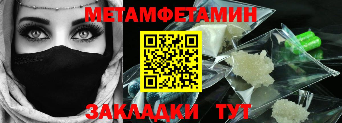 Кимовск  Метамфетамин пудра  Вход с VPN  Метамфетамин пудра 