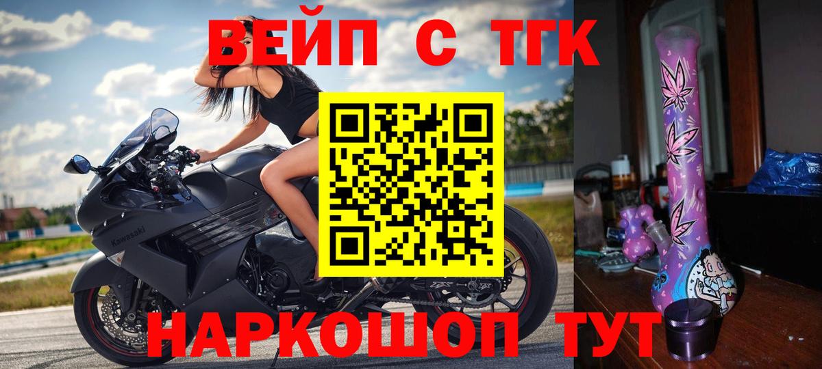 Дистиллят ТГК вейп  Вход с VPN  купить   Кимовск  Дистиллят ТГК концентрат 