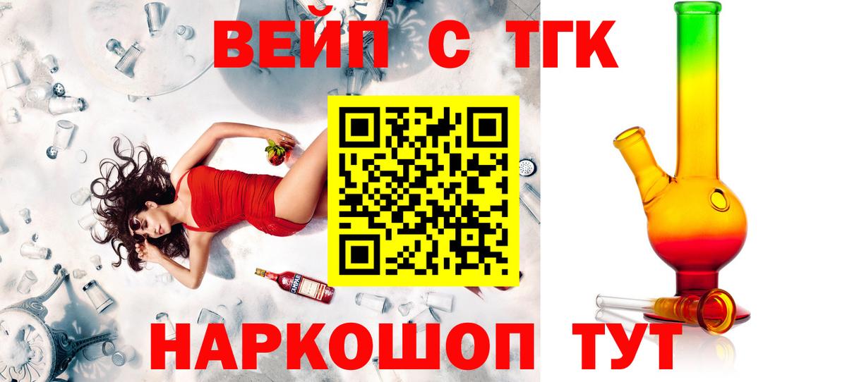 ТГК жижа Кимовск